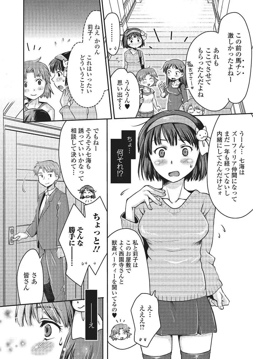 Kemono DIRECT 2 Fhentai - Page 53