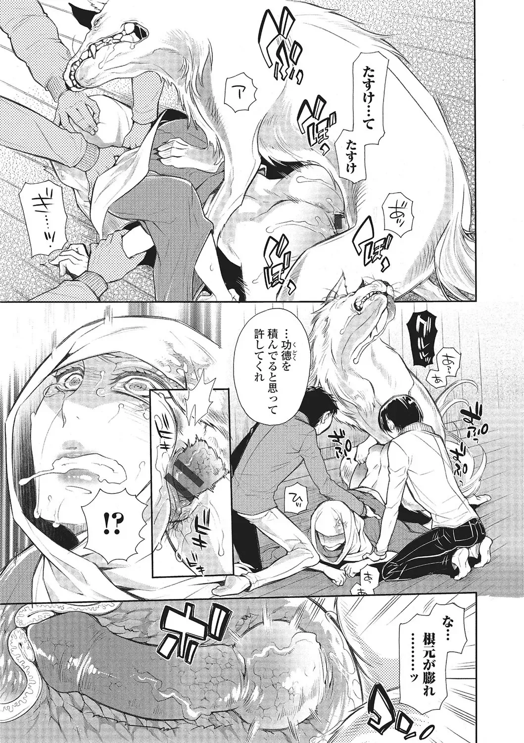 Kemono DIRECT 2 Fhentai - Page 80