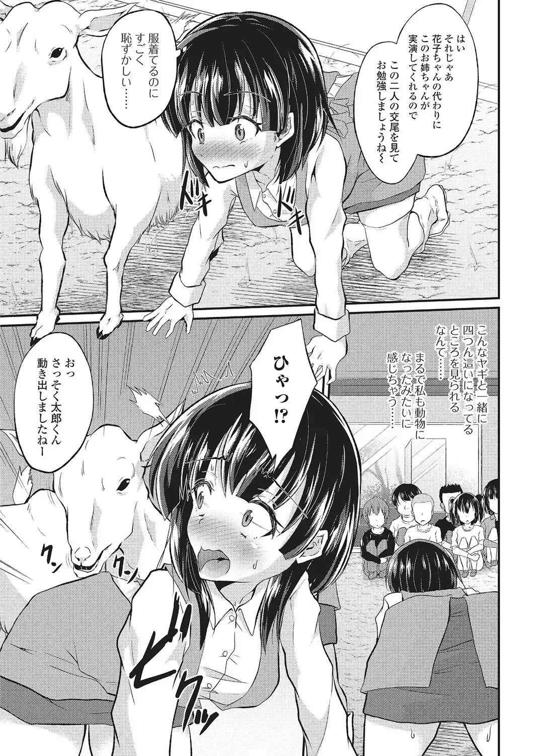 Kemono DIRECT 2 Fhentai - Page 92