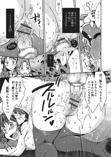 Kemono DIRECT 2 Fhentai.net - Page 64