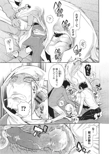 Kemono DIRECT 2 Fhentai.net - Page 80