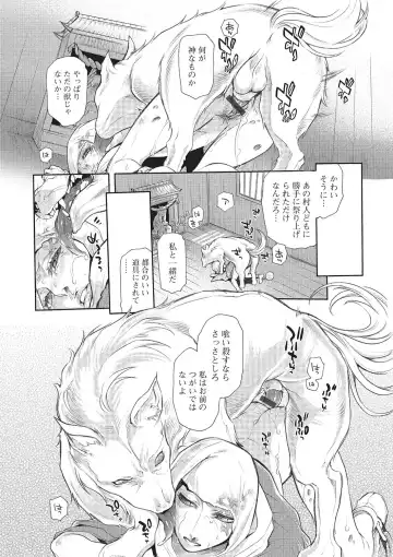 Kemono DIRECT 2 Fhentai.net - Page 85