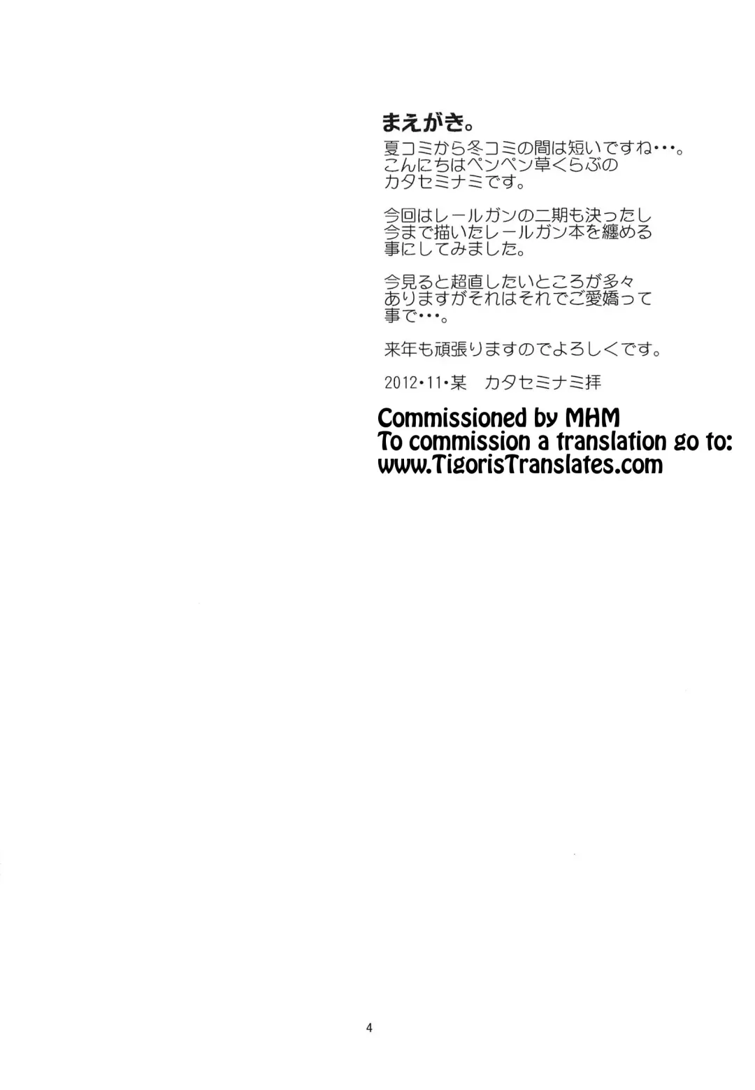 [Katase Minami] Toaru Kagaku no Judgement Soushuuhen 1~5 Fhentai - Page 3