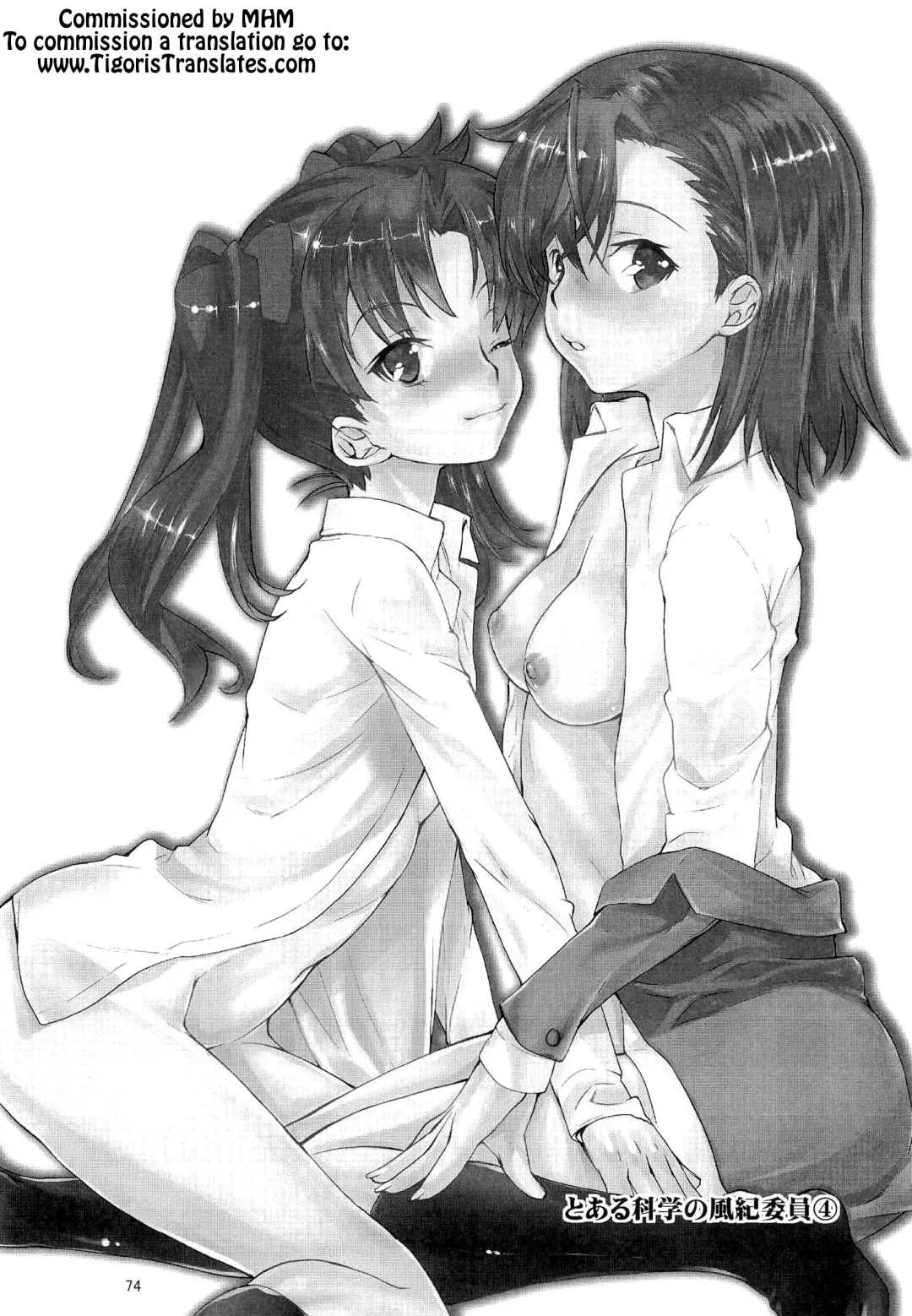 [Katase Minami] Toaru Kagaku no Judgement Soushuuhen 1~5 Fhentai - Page 73