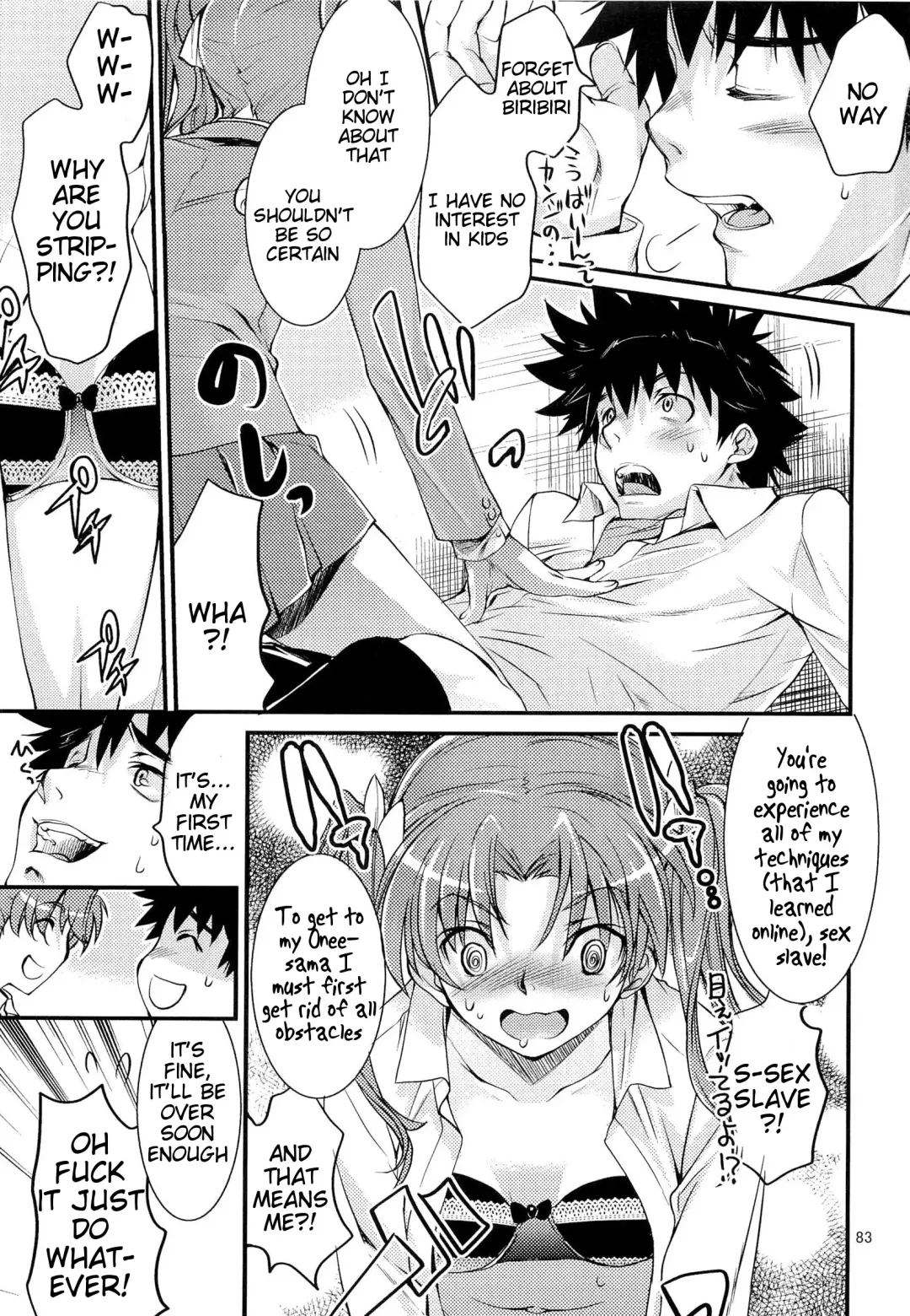 [Katase Minami] Toaru Kagaku no Judgement Soushuuhen 1~5 Fhentai - Page 82