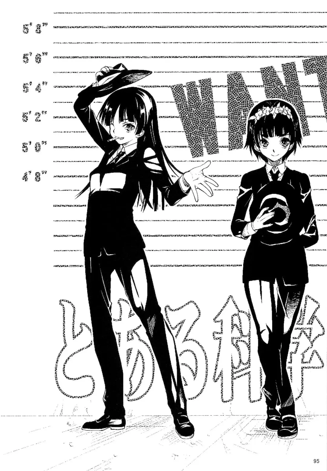 [Katase Minami] Toaru Kagaku no Judgement Soushuuhen 1~5 Fhentai - Page 94