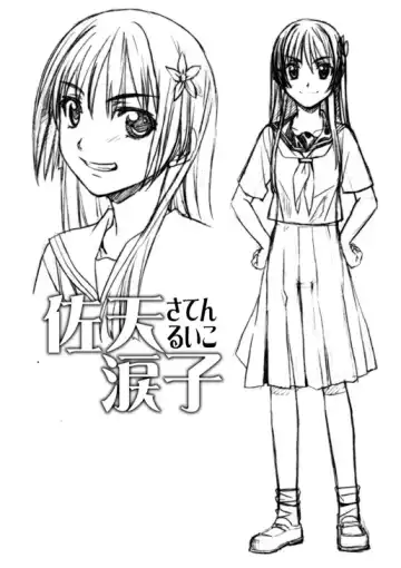 [Katase Minami] Toaru Kagaku no Judgement Soushuuhen 1~5 Fhentai - Page 172