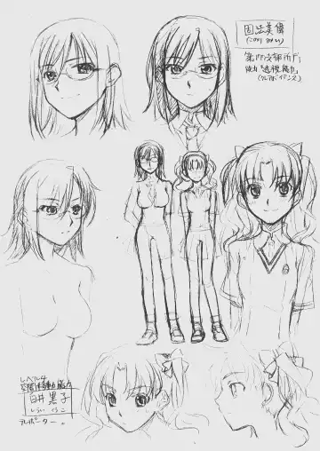 [Katase Minami] Toaru Kagaku no Judgement Soushuuhen 1~5 Fhentai - Page 174