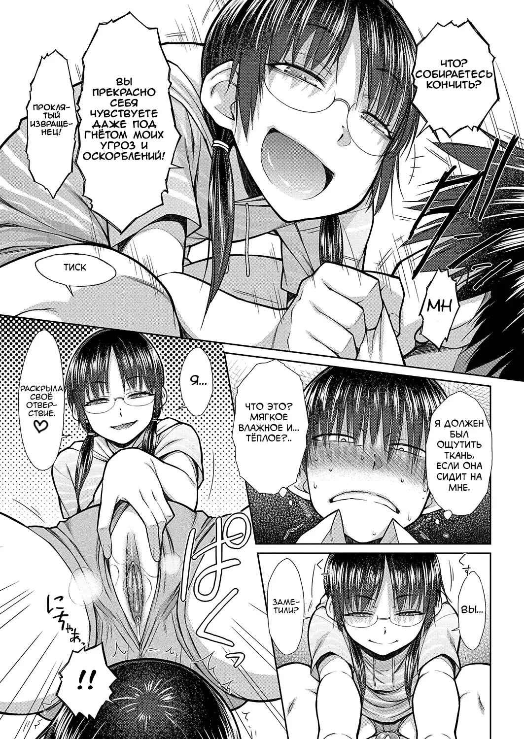 [Isorashi] Koisuru Short Pants Fhentai - Page 13