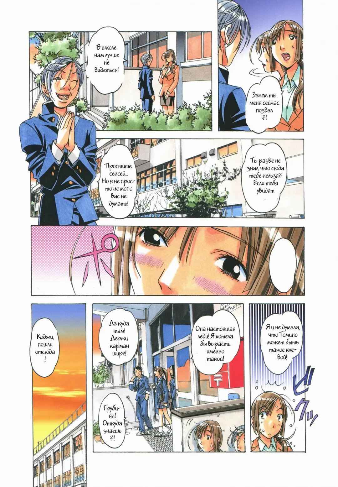 [Takei Masaki] EROSION 04 Fhentai.net - Page 9