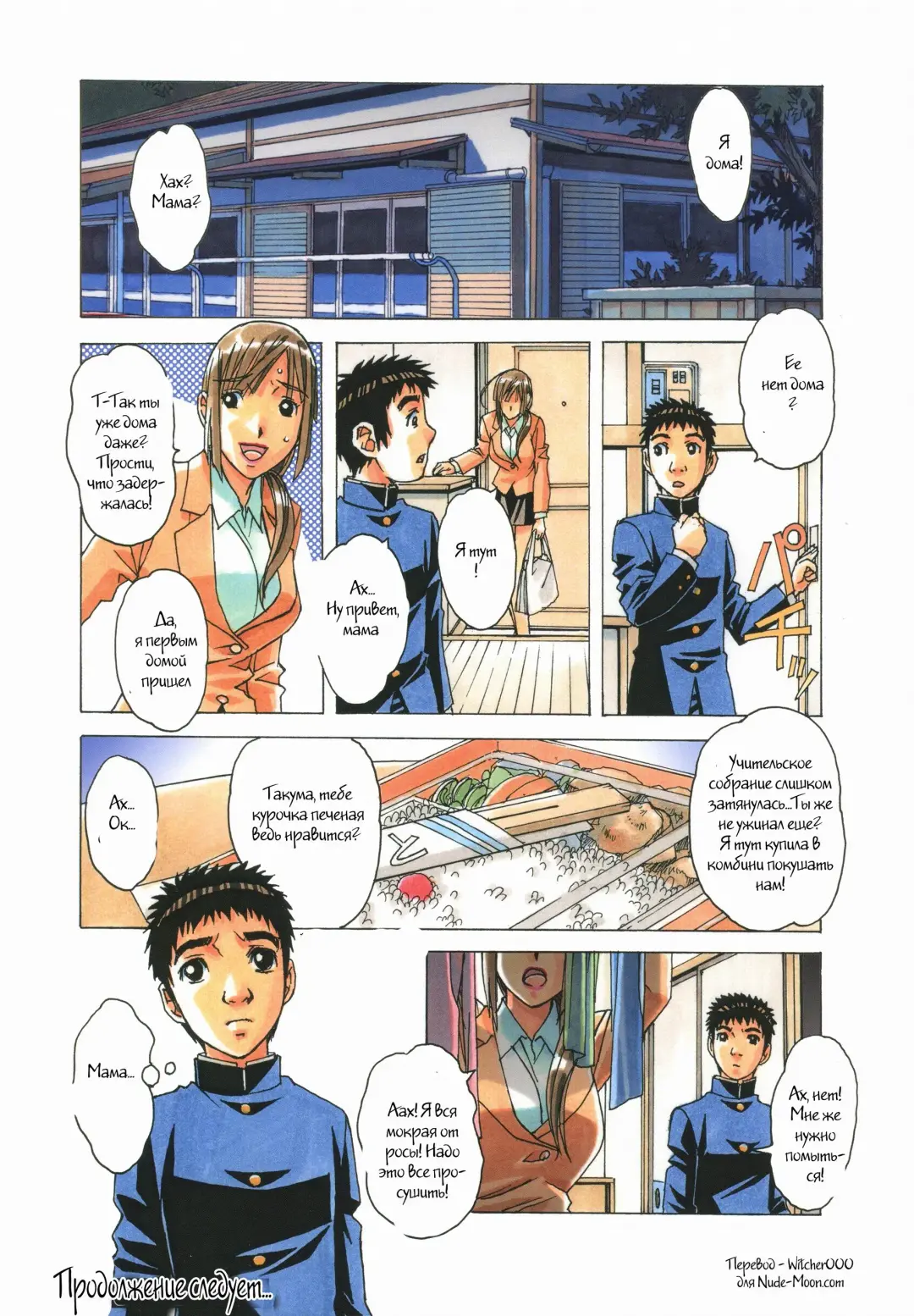 [Takei Masaki] EROSION 04 Fhentai.net - Page 24