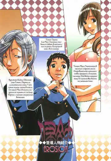 [Takei Masaki] EROSION 04 Fhentai - Page 3