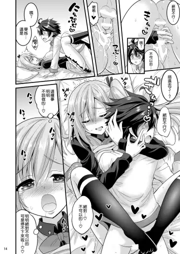 [Hasemi Ryo] Futari to Shota no Phantom Night Fhentai - Page 12