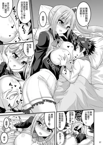 [Hasemi Ryo] Futari to Shota no Phantom Night Fhentai - Page 5