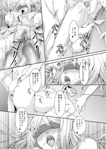 [Eguchi Chibi] Oku-sama wa Moto Yariman -Besluted- 3 Fhentai - Page 16