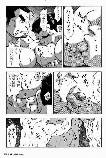 [Noda Gaku] Otoko Jyuku Fhentai - Page 19