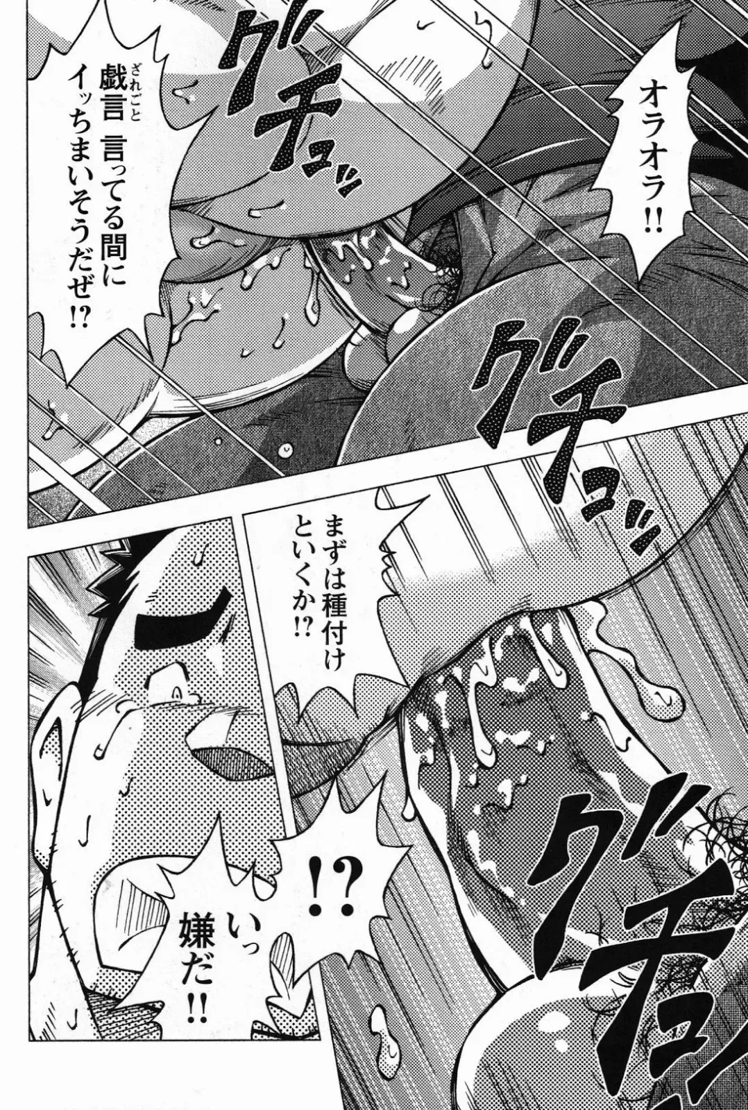 [Noda Gaku] Renai Keijiban Fhentai - Page 14