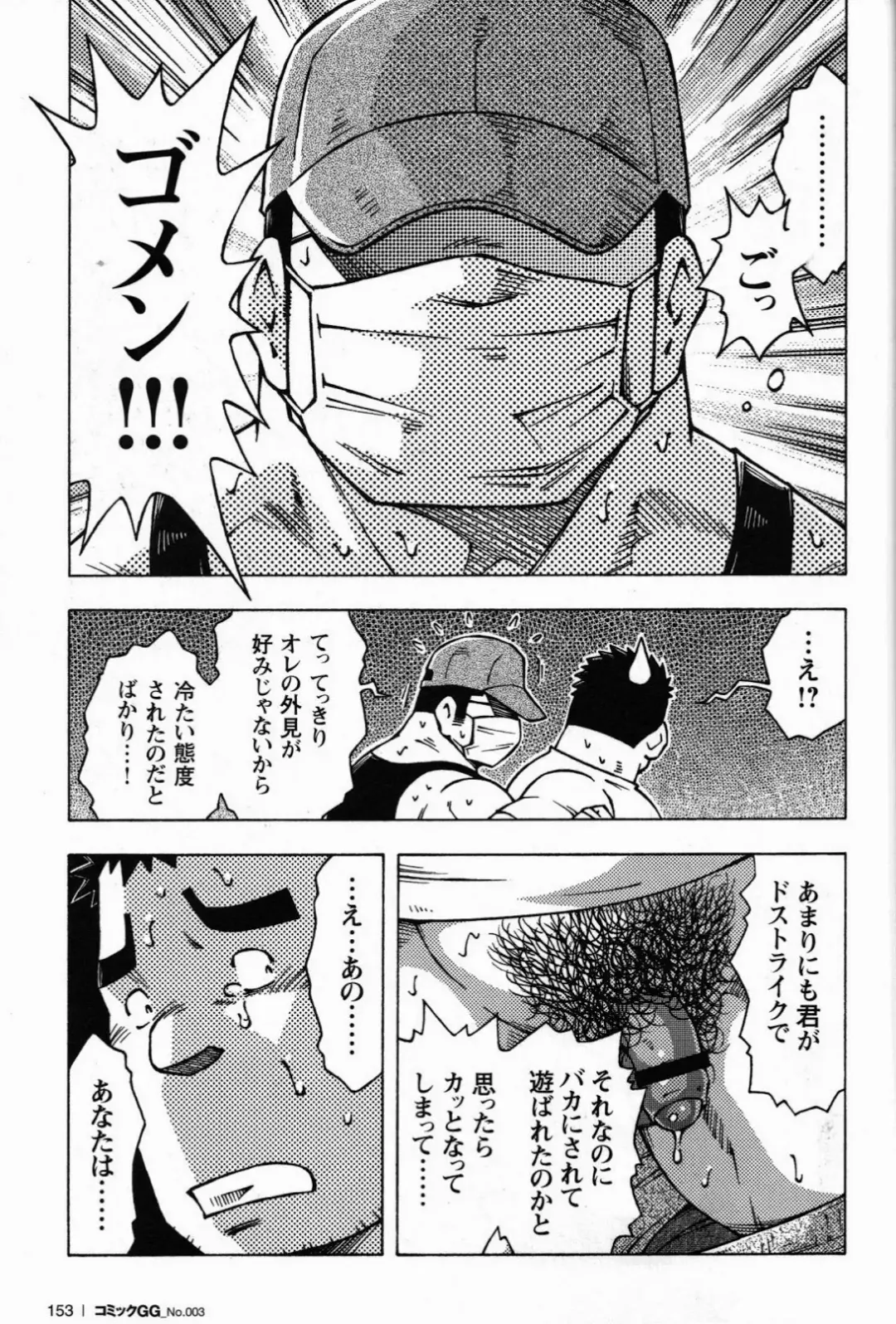 [Noda Gaku] Renai Keijiban Fhentai - Page 17