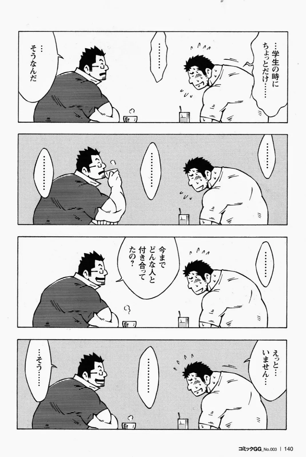 [Noda Gaku] Renai Keijiban Fhentai - Page 4