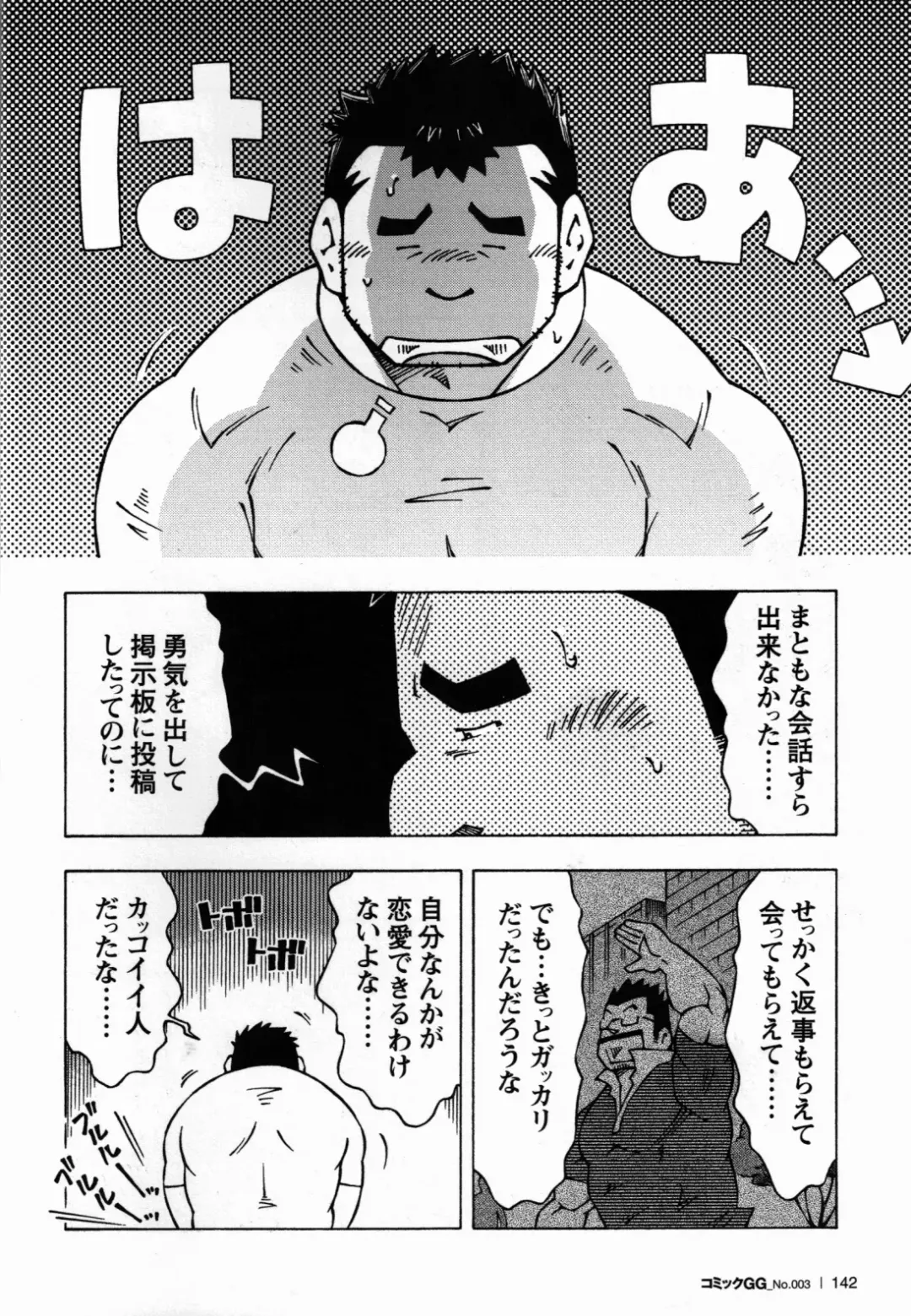 [Noda Gaku] Renai Keijiban Fhentai - Page 6