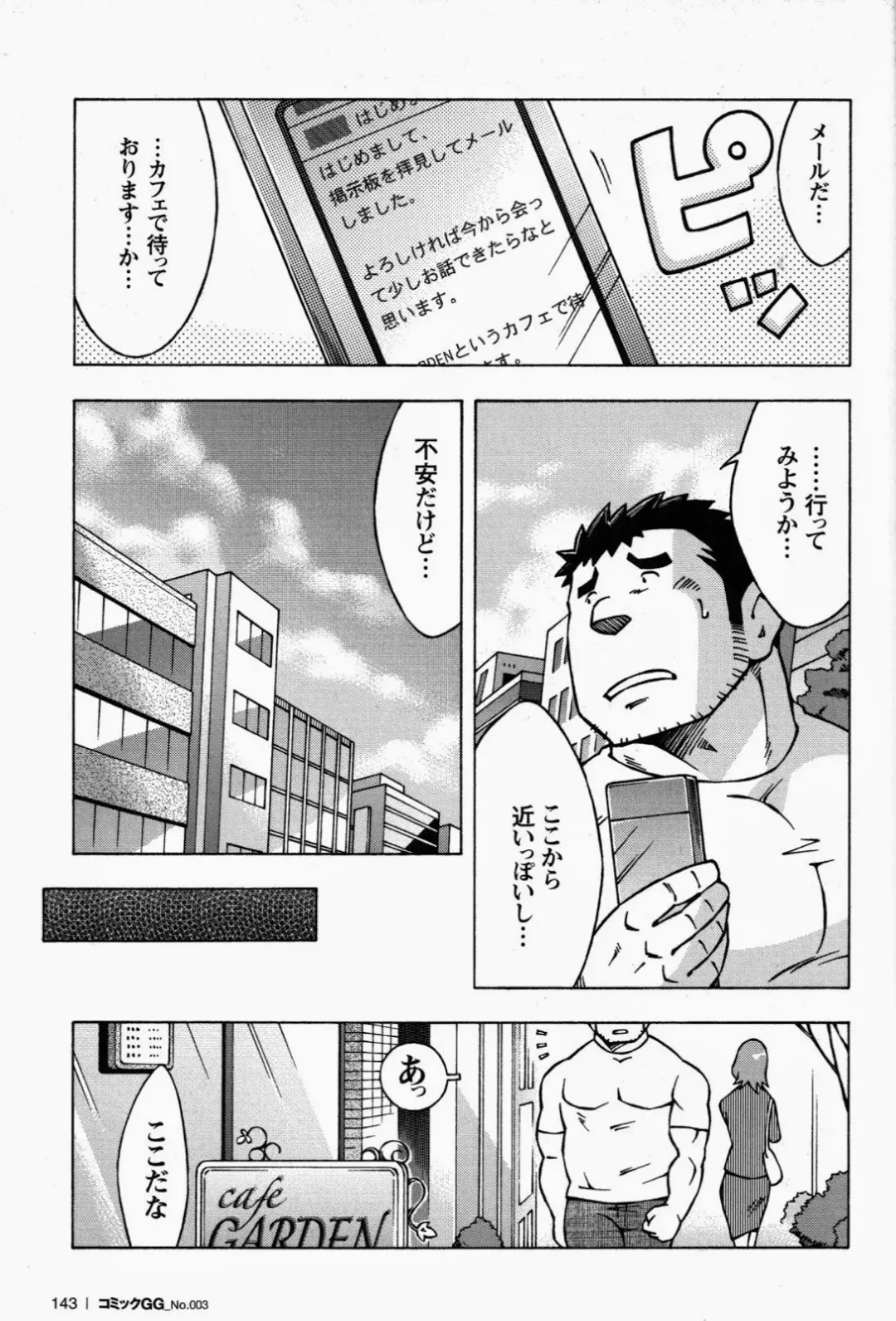 [Noda Gaku] Renai Keijiban Fhentai - Page 7