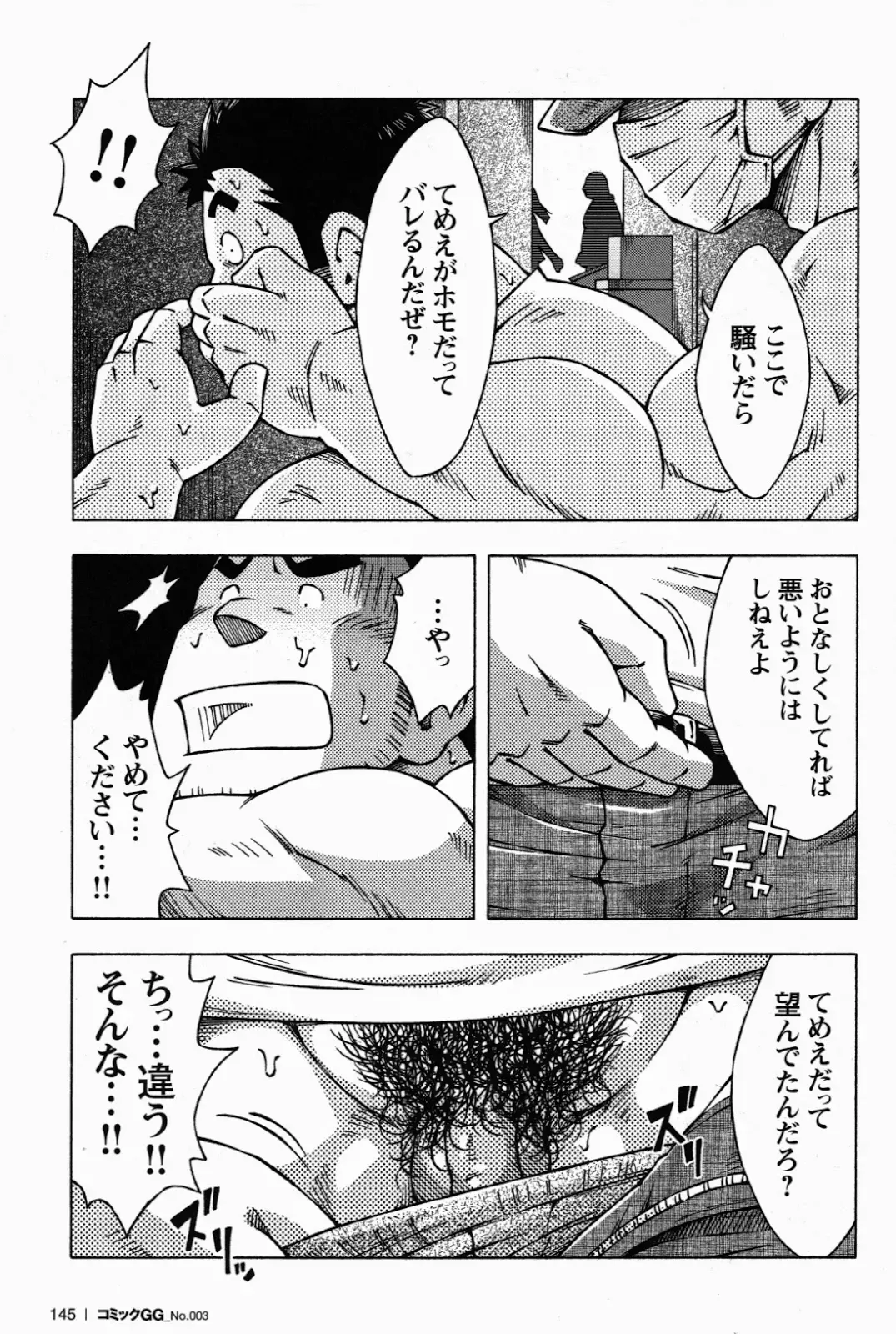 [Noda Gaku] Renai Keijiban Fhentai - Page 9