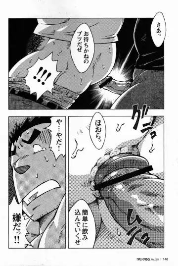 [Noda Gaku] Renai Keijiban Fhentai - Page 10