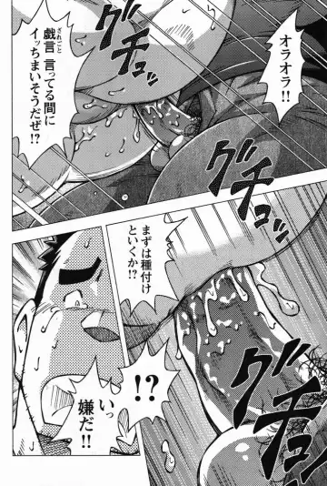 [Noda Gaku] Renai Keijiban Fhentai - Page 14