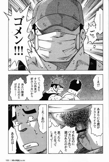 [Noda Gaku] Renai Keijiban Fhentai - Page 17