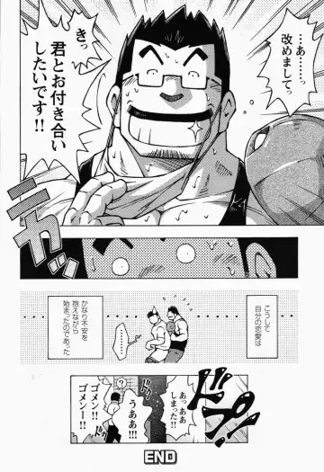 [Noda Gaku] Renai Keijiban Fhentai - Page 18