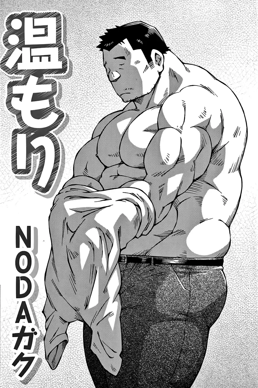 Read [Noda Gaku] Nukumori - Fhentai.net