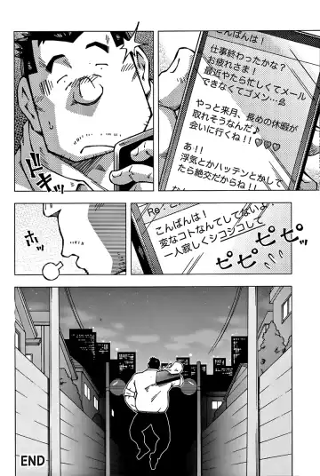 [Noda Gaku] Nukumori Fhentai.net - Page 12