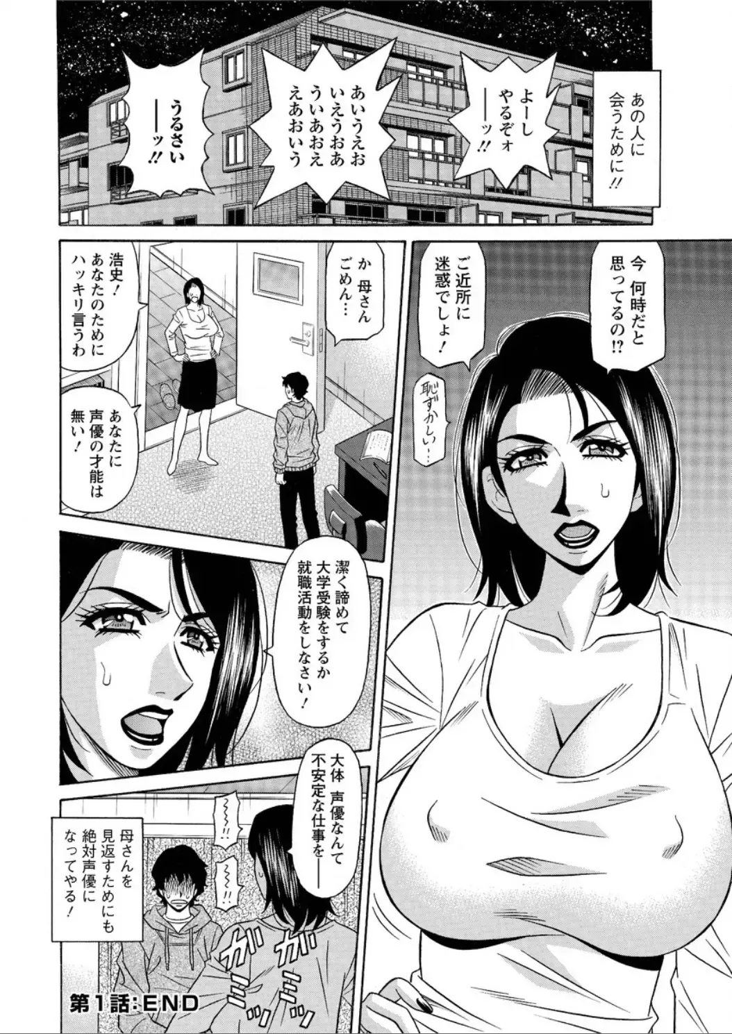 [Ozaki Akira] Koe dake de Icchau Ch. 1-6 Fhentai.net - Page 20