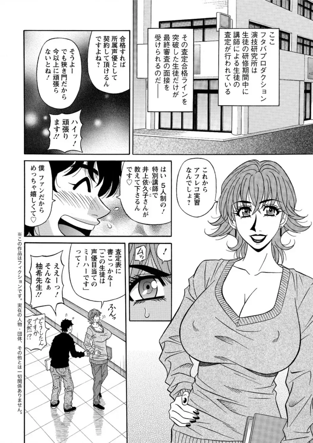 [Ozaki Akira] Koe dake de Icchau Ch. 1-6 Fhentai.net - Page 22