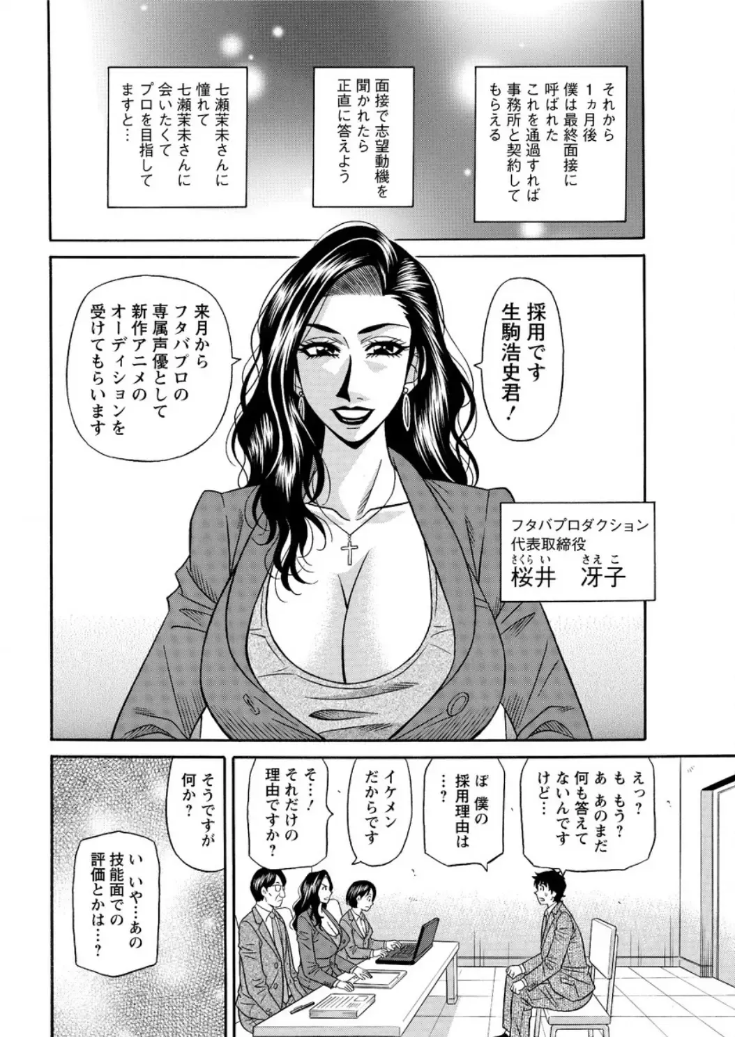 [Ozaki Akira] Koe dake de Icchau Ch. 1-6 Fhentai.net - Page 54