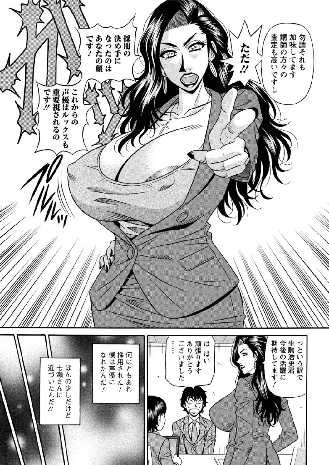 [Ozaki Akira] Koe dake de Icchau Ch. 1-6 Fhentai.net - Page 55