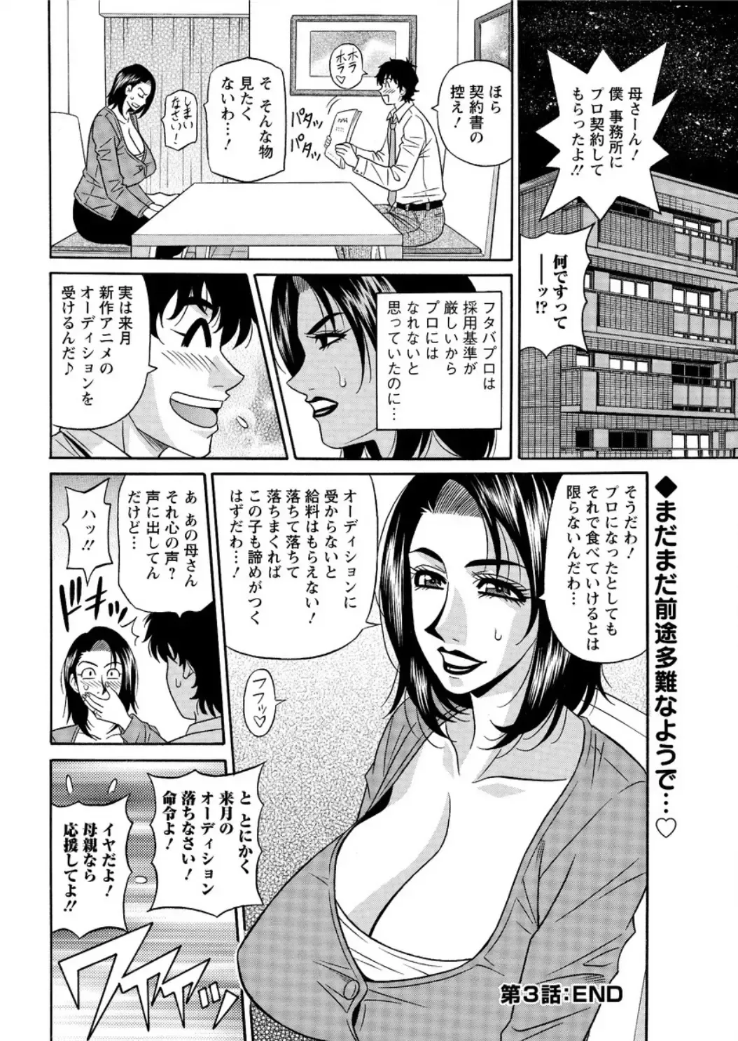 [Ozaki Akira] Koe dake de Icchau Ch. 1-6 Fhentai.net - Page 56