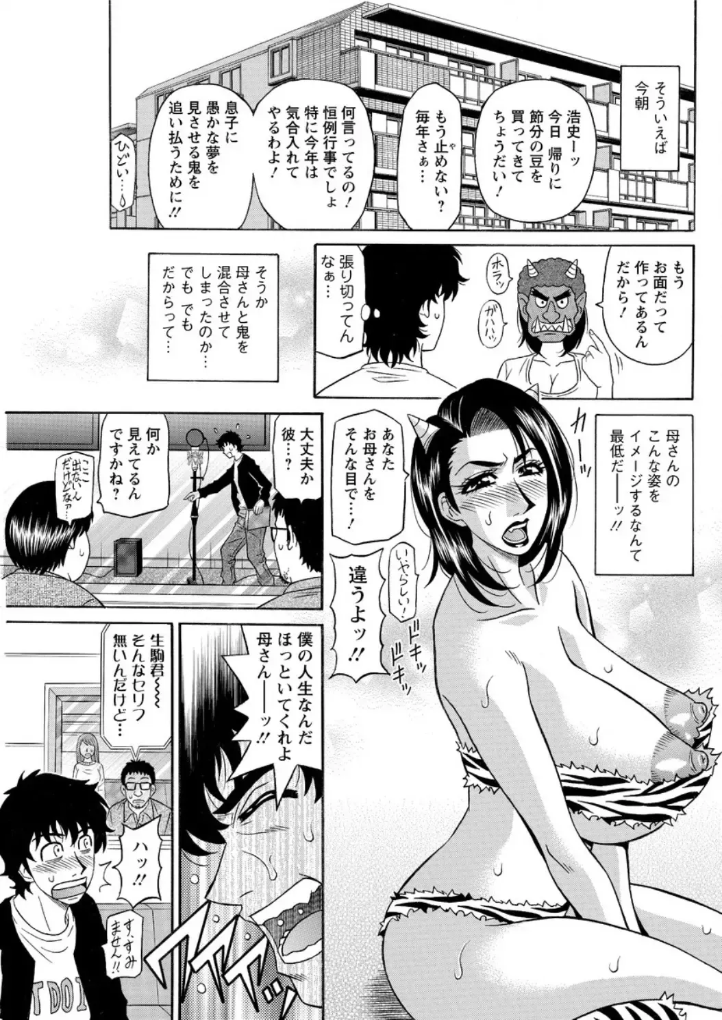 [Ozaki Akira] Koe dake de Icchau Ch. 1-6 Fhentai.net - Page 59