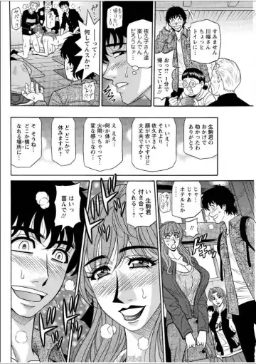 [Ozaki Akira] Koe dake de Icchau Ch. 1-6 Fhentai.net - Page 106