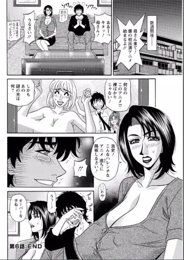 [Ozaki Akira] Koe dake de Icchau Ch. 1-6 Fhentai.net - Page 110