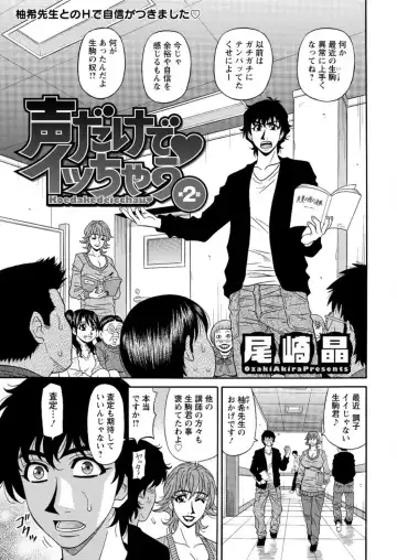 [Ozaki Akira] Koe dake de Icchau Ch. 1-6 Fhentai.net - Page 21