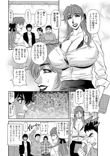 [Ozaki Akira] Koe dake de Icchau Ch. 1-6 Fhentai.net - Page 24