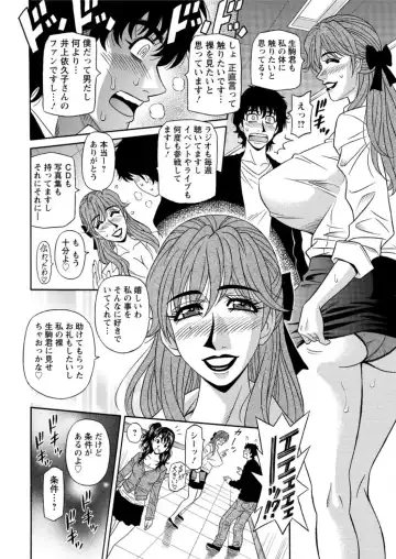 [Ozaki Akira] Koe dake de Icchau Ch. 1-6 Fhentai.net - Page 28