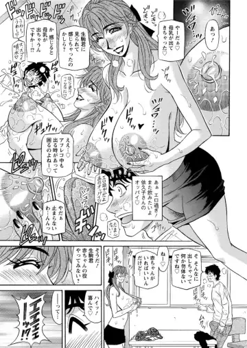 [Ozaki Akira] Koe dake de Icchau Ch. 1-6 Fhentai.net - Page 43