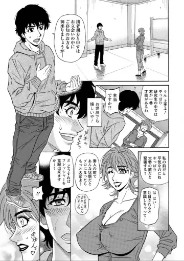 [Ozaki Akira] Koe dake de Icchau Ch. 1-6 Fhentai.net - Page 7