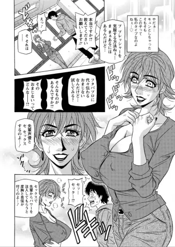 [Ozaki Akira] Koe dake de Icchau Ch. 1-6 Fhentai.net - Page 8