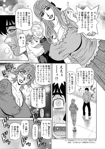 [Ozaki Akira] Koe dake de Icchau Ch. 1-6 Fhentai.net - Page 9