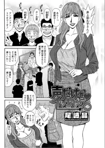 [Ozaki Akira] Koe dake de Icchau Ch. 1-6 Fhentai.net - Page 94