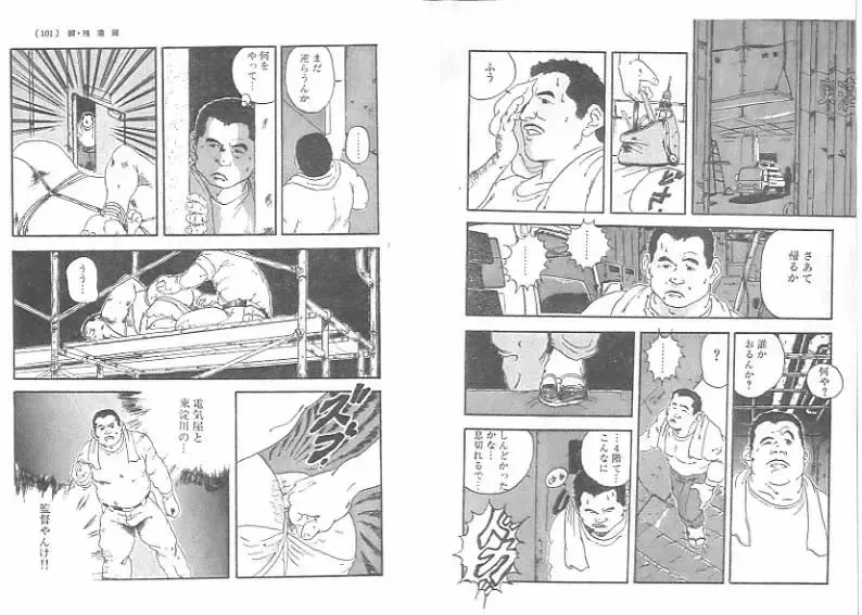 [Ebisubashi Seizou] Zoku · Zangyoutodoke Fhentai - Page 2