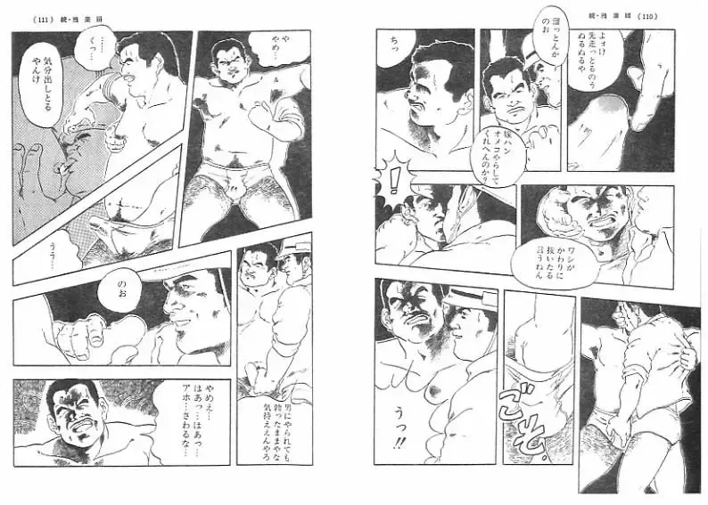 [Ebisubashi Seizou] Zoku · Zangyoutodoke Fhentai - Page 7